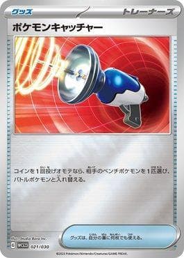 Carta Pokémon Catcher (021/030) do set 2023 World Championships Yokohama Deck: Pikachu — Pokémon TCG | Bynx
