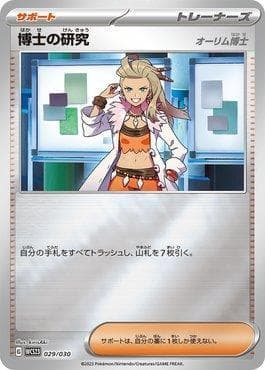 Carta Professor's Research (Professor Sada) (029/030) do set 2023 World Championships Yokohama Deck: Pikachu — Pokémon TCG | Bynx
