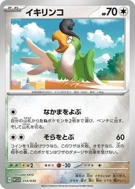 Squawkabilly (014/030) — 2023 World Championships Yokohama Deck: Pikachu