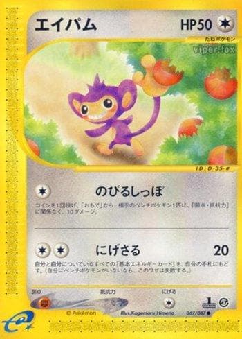 Carta Aipom (067/087) do set Liga BR — WFTS — Pokémon TCG | Bynx