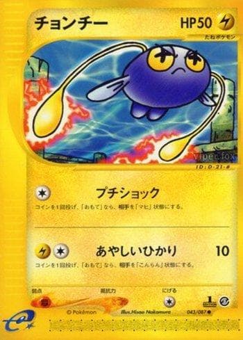 Carta Chinchou (043/087) do set Liga BR — WFTS — Pokémon TCG | Bynx