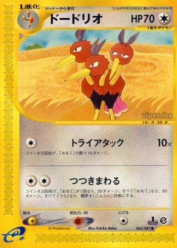 Carta Dodrio (062/087) do set Liga BR — WFTS — Pokémon TCG | Bynx