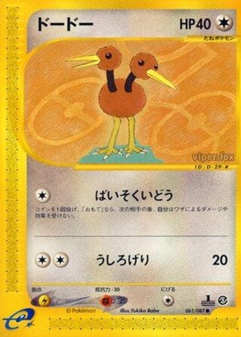 Doduo (061/087) — Set WFTS
