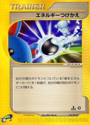 Energy Switch (076/087) — Set WFTS