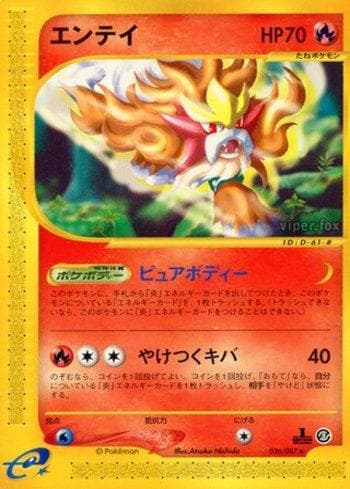 Entei (026/087) — Set WFTS