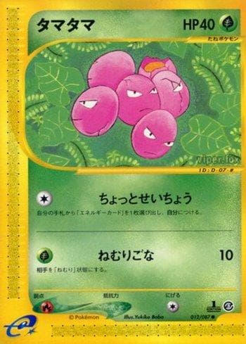 Exeggcute (012/087) — Liga BR — WFTS