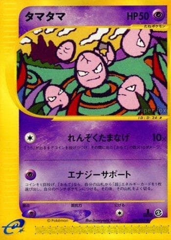 Exeggcute (050/087) — Liga BR — WFTS