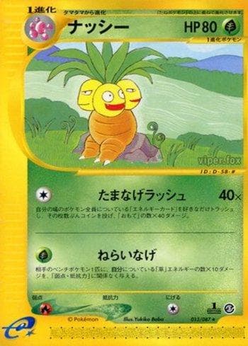 Carta Exeggutor (013/087) do set Liga BR — WFTS — Pokémon TCG | Bynx