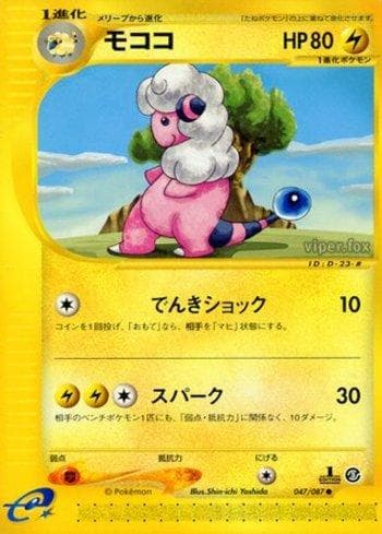 Carta Flaaffy (047/087) do set Liga BR — WFTS — Pokémon TCG | Bynx