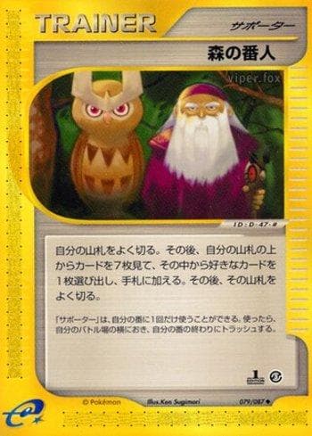 Carta Forest Guardian (079/087) do set Liga BR — WFTS — Pokémon TCG | Bynx