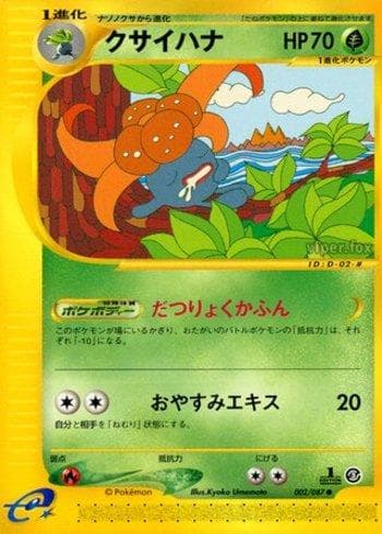 Carta Gloom (002/087) do set Liga BR — WFTS — Pokémon TCG | Bynx