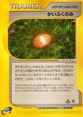 Carta Healing Berry (081/087) do set Liga BR — WFTS — Pokémon TCG | Bynx