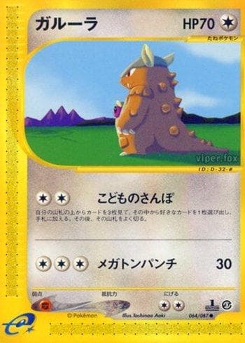 Carta Kangaskhan (064/087) do set Liga BR — WFTS — Pokémon TCG | Bynx