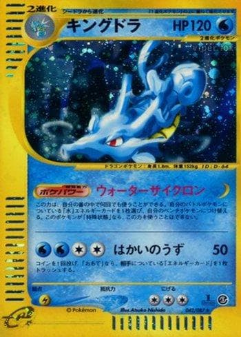 Carta Kingdra (042/087) do set Liga BR — WFTS — Pokémon TCG | Bynx