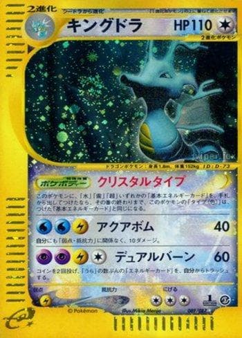 Carta Kingdra (089/087) do set Liga BR — WFTS — Pokémon TCG | Bynx
