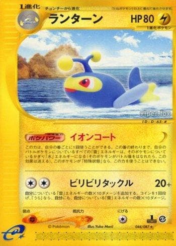 Carta Lanturn (044/087) do set Liga BR — WFTS — Pokémon TCG | Bynx