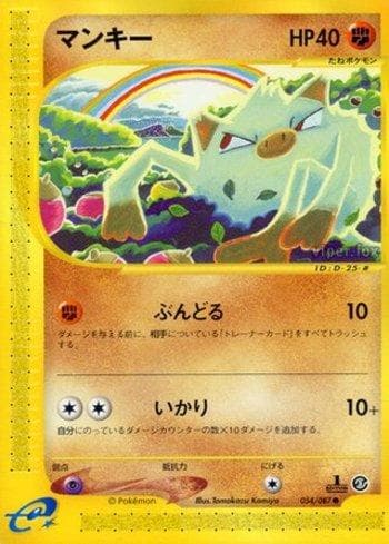 Carta Mankey (054/087) do set Liga BR — WFTS — Pokémon TCG | Bynx