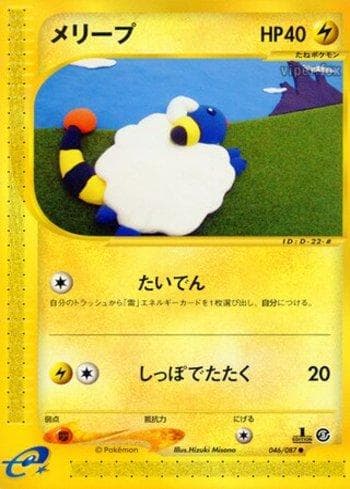 Carta Mareep (046/087) do set Liga BR — WFTS — Pokémon TCG | Bynx