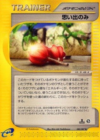 Carta Memory Berry (080/087) do set Liga BR — WFTS — Pokémon TCG | Bynx