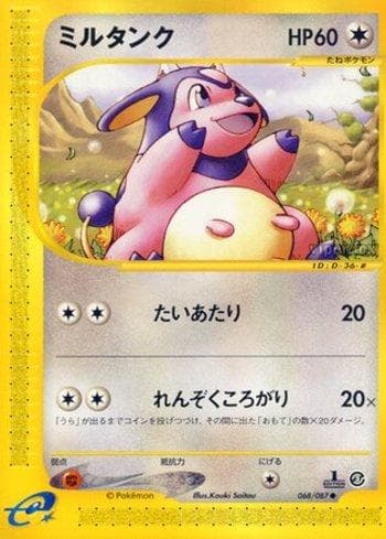 Carta Miltank (068/087) do set Liga BR — WFTS — Pokémon TCG | Bynx