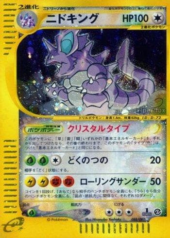 Carta Nidoking (088/087) do set Liga BR — WFTS — Pokémon TCG | Bynx