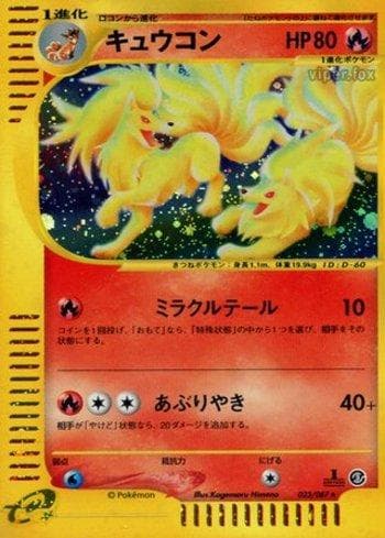 Ninetales (023/087) — Liga BR — WFTS