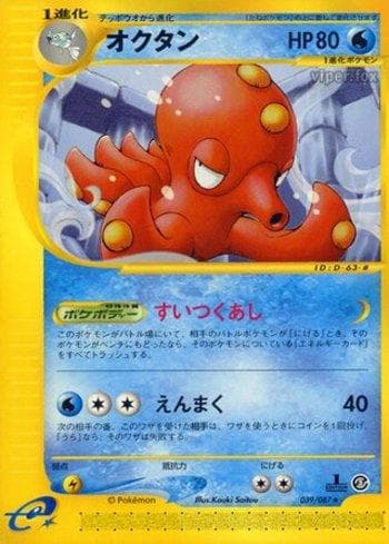 Octillery (039/087) — Liga BR — WFTS