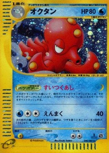 Octillery (040/087) — Liga BR — WFTS