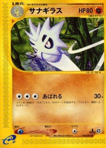 Carta Pupitar (060/087) do set Liga BR — WFTS — Pokémon TCG | Bynx