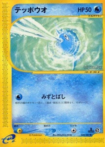 Carta Remoraid (038/087) do set Liga BR — WFTS — Pokémon TCG | Bynx