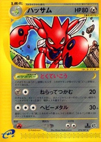 Carta Scizor (074/087) do set Liga BR — WFTS — Pokémon TCG | Bynx