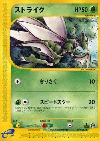 Carta Scyther (016/087) do set Liga BR — WFTS — Pokémon TCG | Bynx
