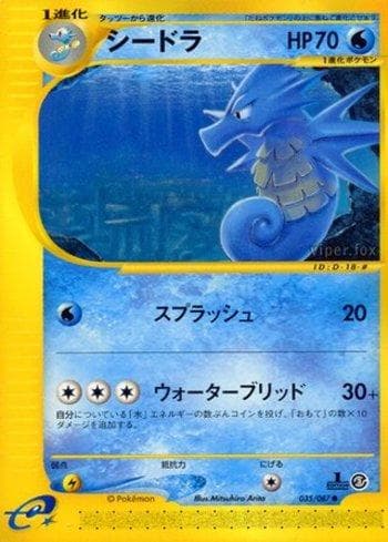 Carta Seadra (035/087) do set Liga BR — WFTS — Pokémon TCG | Bynx