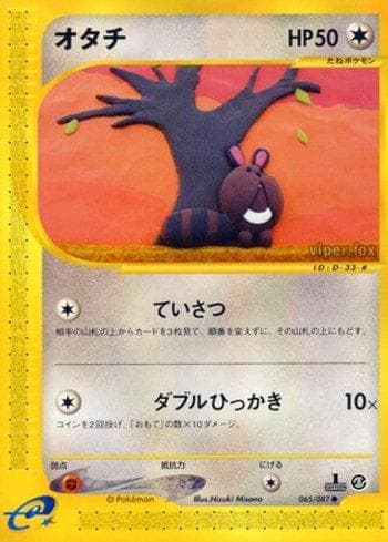 Carta Sentret (065/087) do set Liga BR — WFTS — Pokémon TCG | Bynx