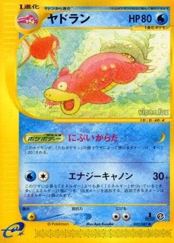 Carta Slowbro (032/087) do set Liga BR — WFTS — Pokémon TCG | Bynx