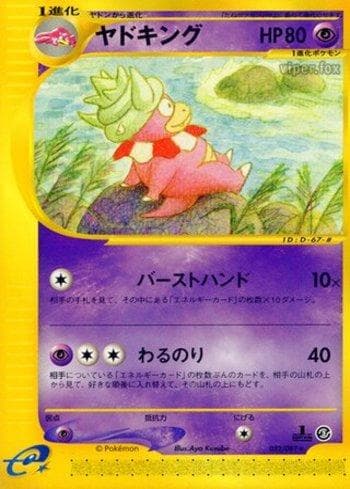Carta Slowking (052/087) do set Liga BR — WFTS — Pokémon TCG | Bynx