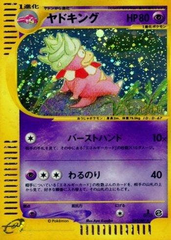 Carta Slowking (053/087) do set Liga BR — WFTS — Pokémon TCG | Bynx