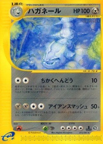 Steelix (072/087) — Liga BR — WFTS