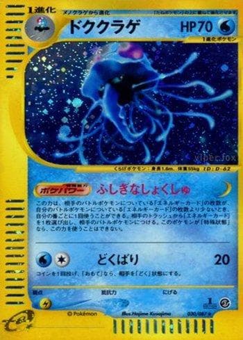 Carta Tentacruel (030/087) do set Liga BR — WFTS — Pokémon TCG | Bynx