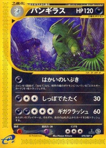 Carta Tyranitar (070/087) do set Liga BR — WFTS — Pokémon TCG | Bynx