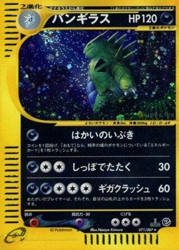 Carta Tyranitar (071/087) do set Liga BR — WFTS — Pokémon TCG | Bynx