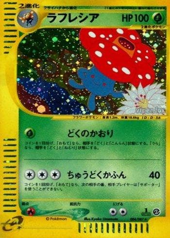 Carta Vileplume (004/087) do set Liga BR — WFTS — Pokémon TCG | Bynx