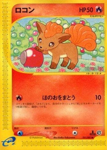 Carta Vulpix (021/087) do set Liga BR — WFTS — Pokémon TCG | Bynx