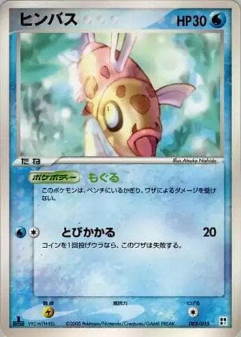 Carta Feebas (003/015) do set Liga BR — WQCP — Pokémon TCG | Bynx