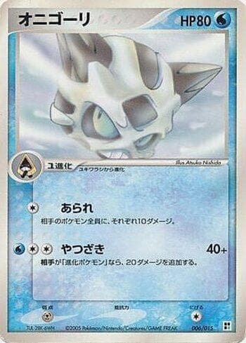 Glalie (006/015) — Liga BR — WQCP