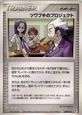 Carta Mr. Stone's Project (009/015) do set Liga BR — WQCP — Pokémon TCG | Bynx