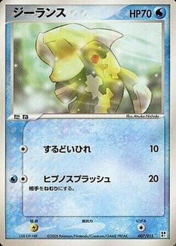 Carta Relicanth (007/015) do set Liga BR — WQCP — Pokémon TCG | Bynx