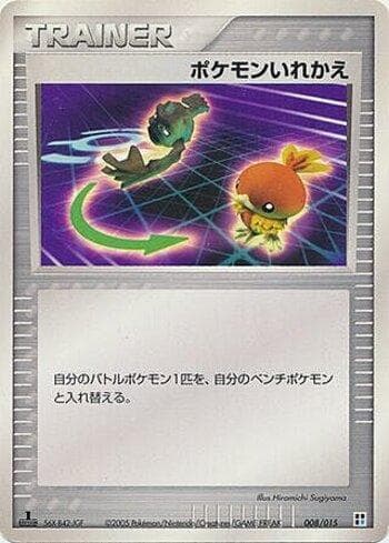 Carta Switch (008/015) do set Liga BR — WQCP — Pokémon TCG | Bynx
