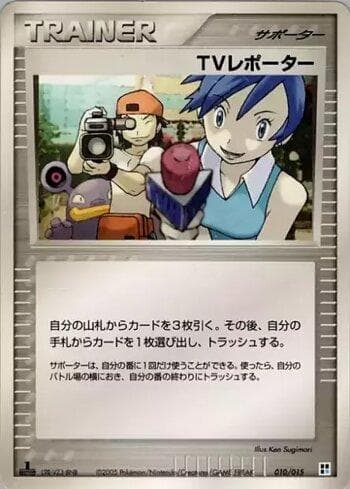 Carta TV Reporter (010/015) do set Liga BR — WQCP — Pokémon TCG | Bynx