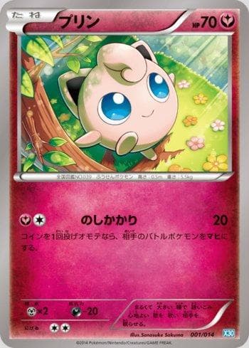 Carta Jigglypuff (001/014) do set Xerneas Half Deck — Pokémon TCG | Bynx